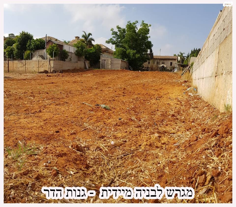 מגרשים