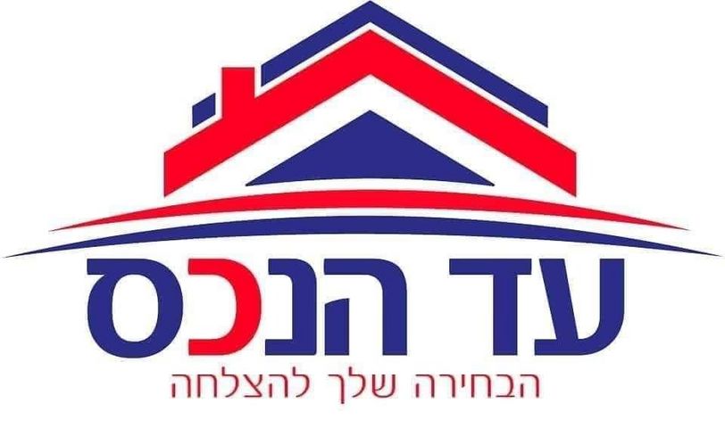 לב מוצקין, בנה ביתך