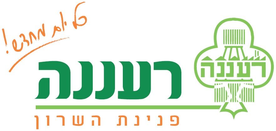 משרדים, רעננה
