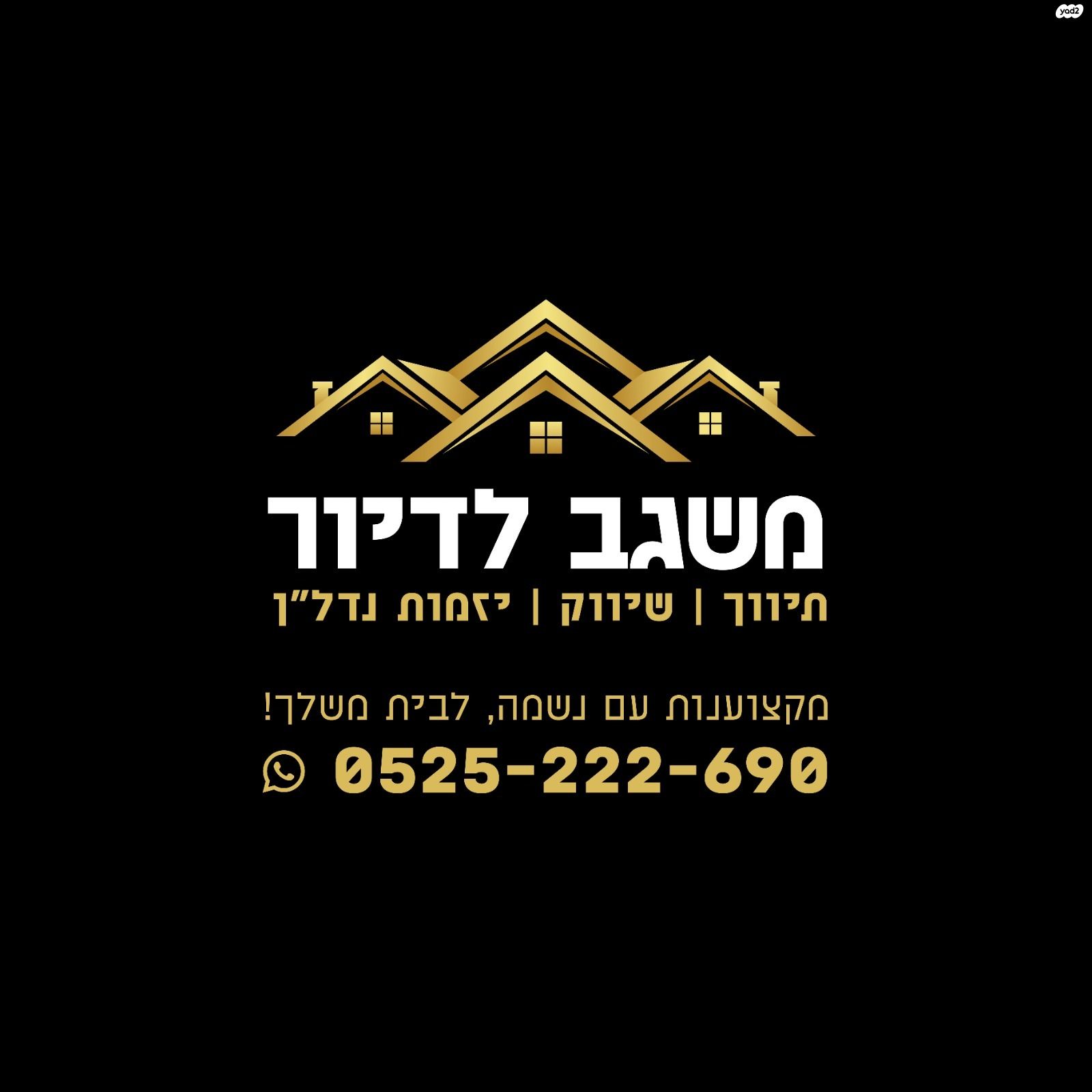 הרב גוטמכר 