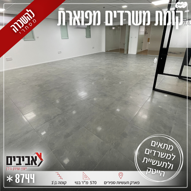 תעשיות שער הנגב