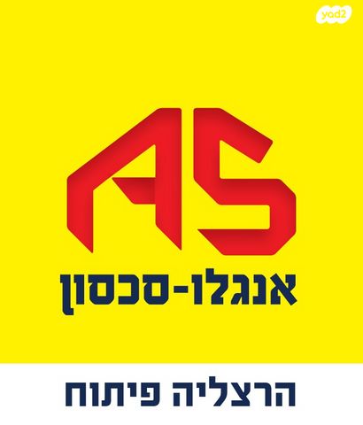 משרדים, הרצליה פיתוח, הרצליה