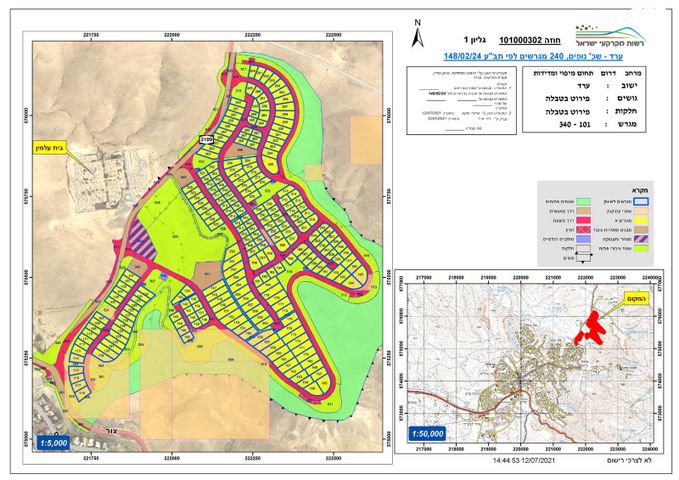 מגרשים, ערד