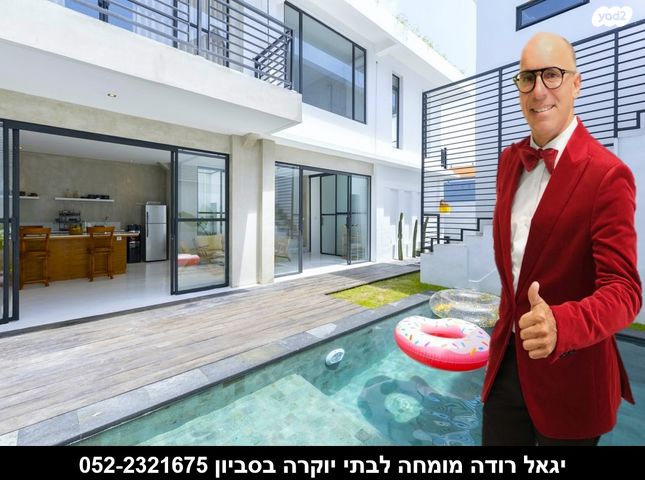 בית פרטי/ קוטג'