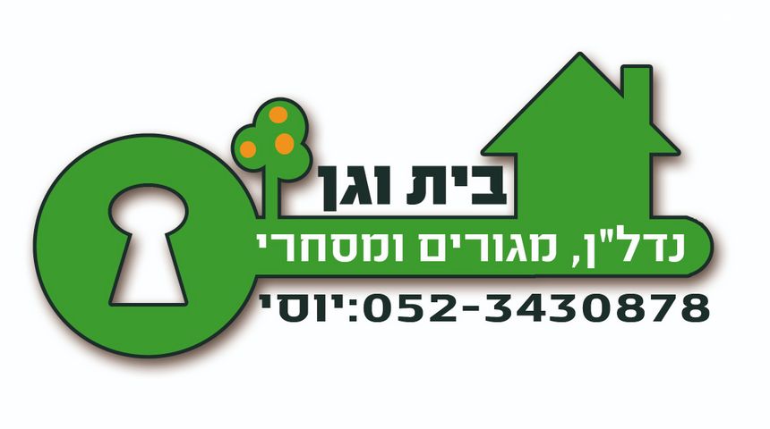 גג/ פנטהאוז