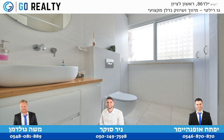 דירה, הצופים, נעורים, ראשון לציון