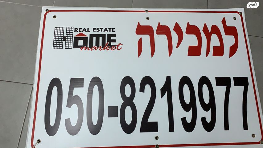 דירה, ההתיישבות, מרום ראשון, ראשון לציון