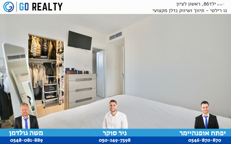 דירה, הצופים, נעורים, ראשון לציון