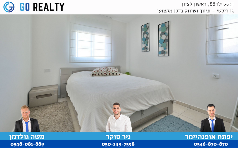 דירה, הצופים, נעורים, ראשון לציון