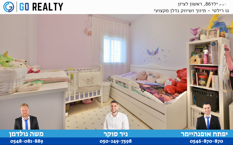 דירה, הצופים, נעורים, ראשון לציון