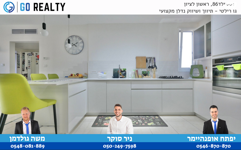 דירה, הצופים, נעורים, ראשון לציון