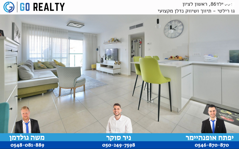 דירה, הצופים, נעורים, ראשון לציון