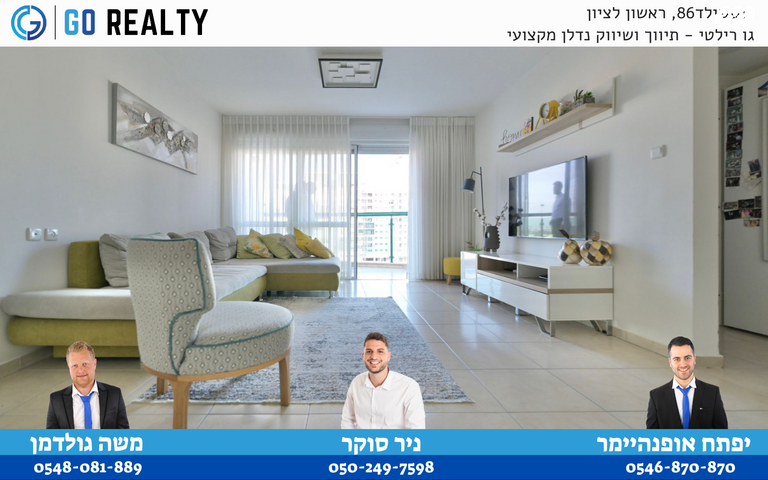 דירה, הצופים, נעורים, ראשון לציון