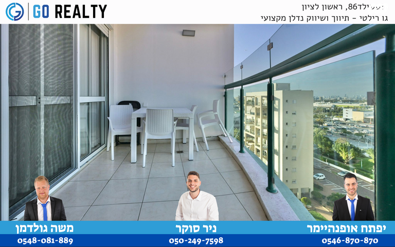 דירה, הצופים, נעורים, ראשון לציון