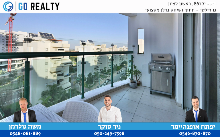 דירה, הצופים, נעורים, ראשון לציון