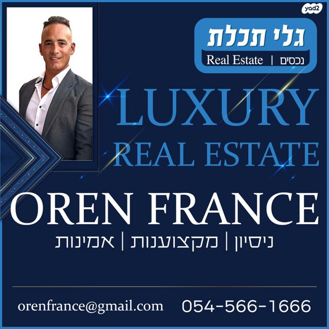 דירה, הצדף 3, מרינה, הרצליה