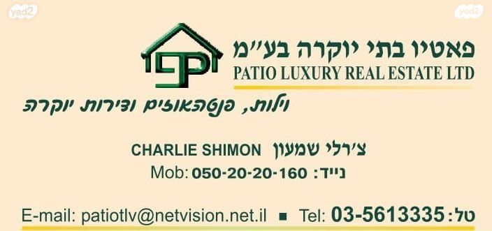 דירה, פנקס, הצפון החדש - כיכר המדינה, תל אביב יפו