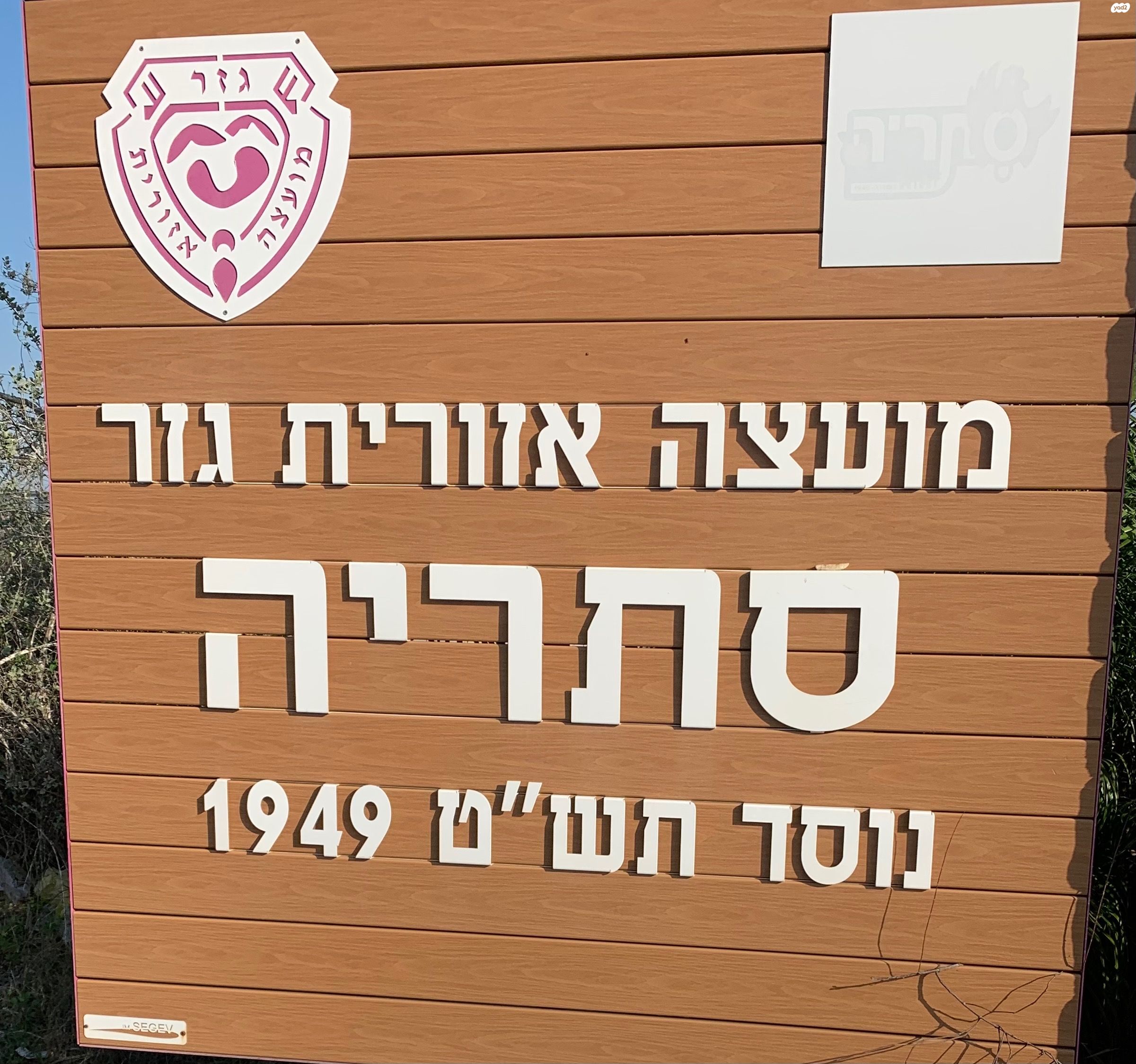 משק חקלאי/ נחלה