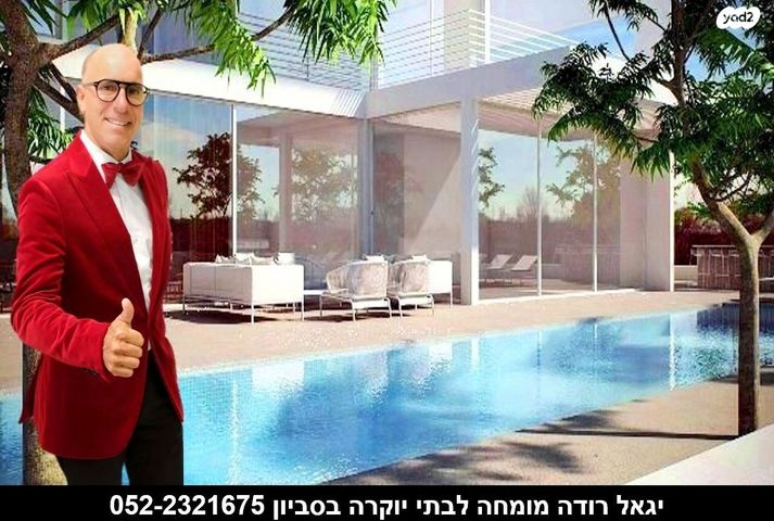 מגרשים, סביון