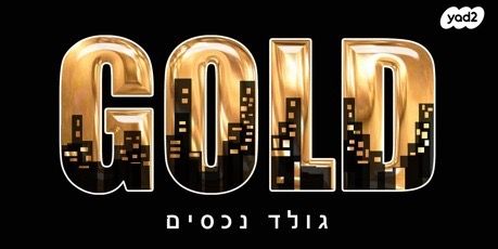 השקד 