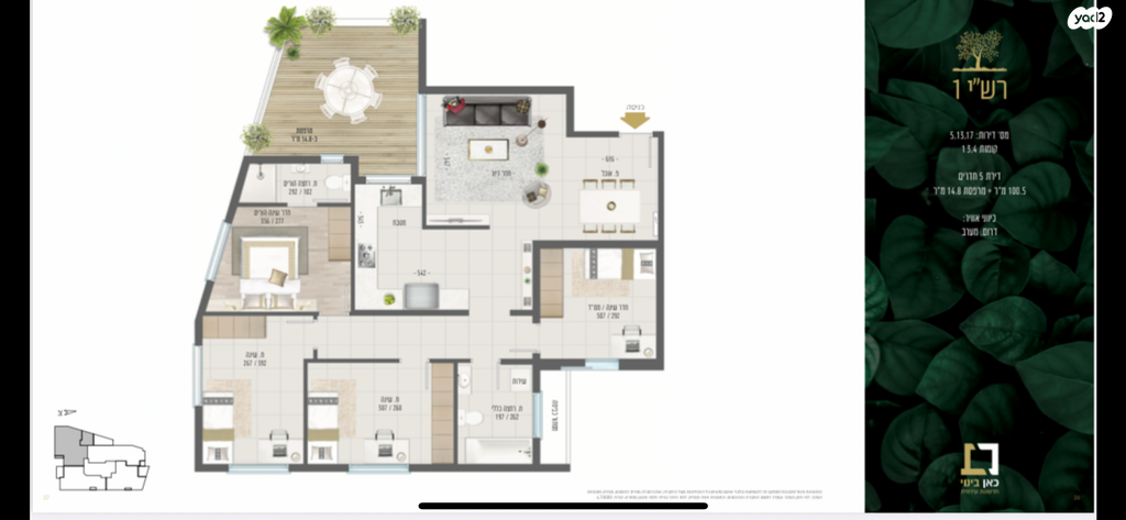 דירה, רש"י, גרין ועם, חולון