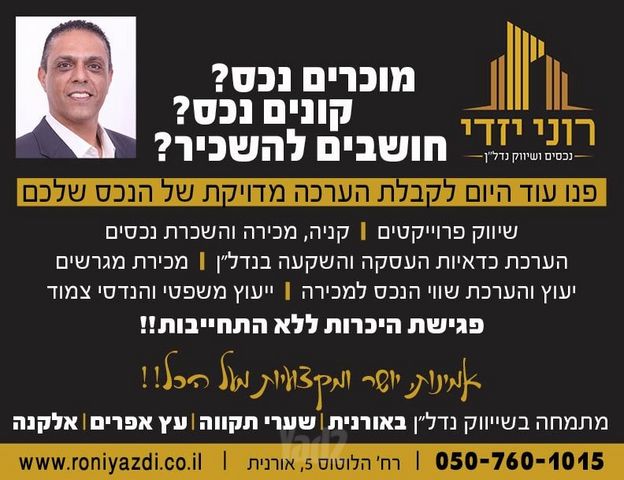 מגרשים