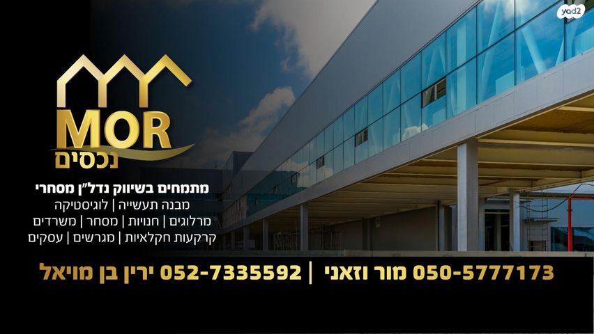 חנויות/ שטח מסחרי, מרכז עינב, מודיעין מכבים רעות