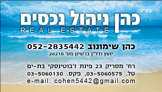 אהוד קינמון 