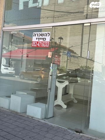 חנויות/ שטח מסחרי, חובבי ציון 36, לב המושבה / מרכז העיר, פתח תקווה