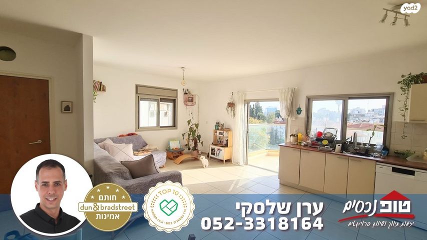 דירה, בית הבד, שאר העיר, הוד השרון