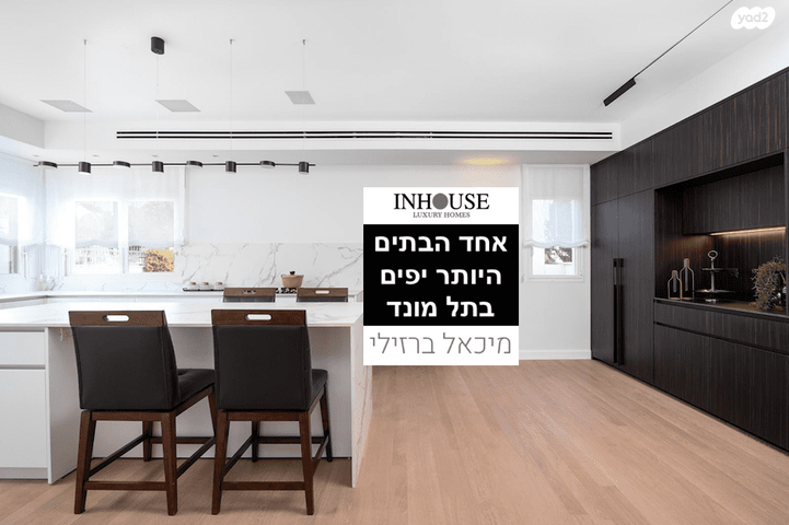 בית פרטי/ קוטג', תל מונד