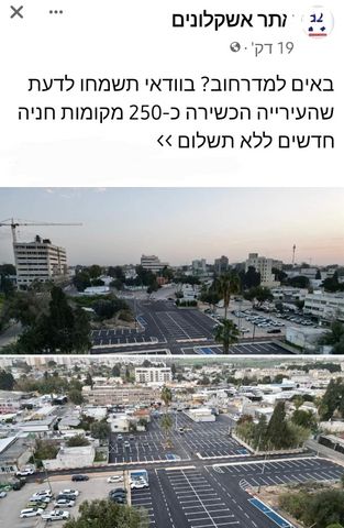 משרדים, הרצל 36, מגדל, אשקלון