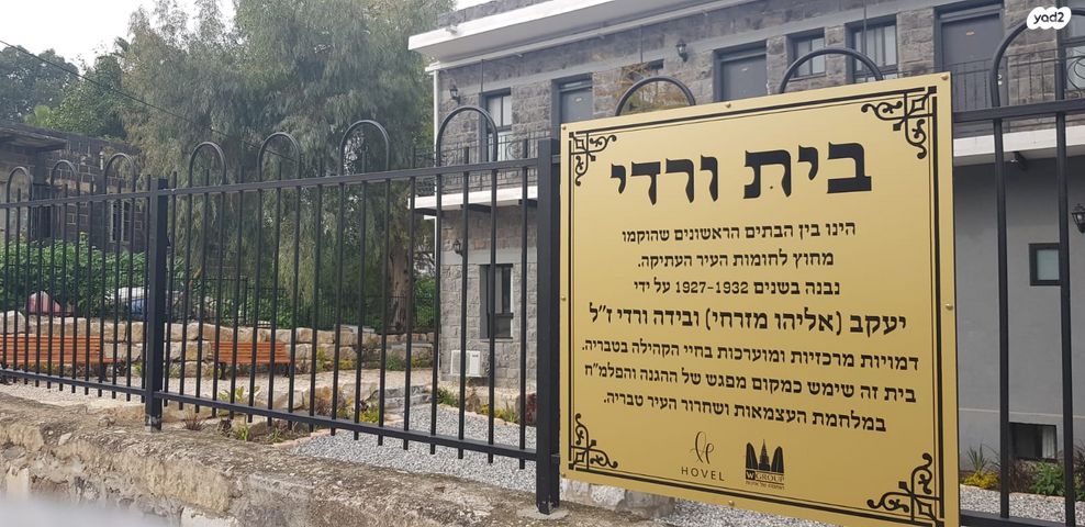 תיירות ונופש, התבור 1, לב העיר, טבריה