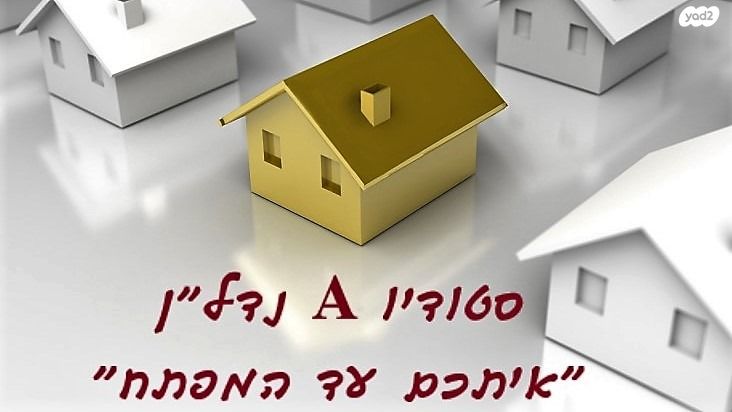 משרדים, בר כוכבא 4, בני ברק