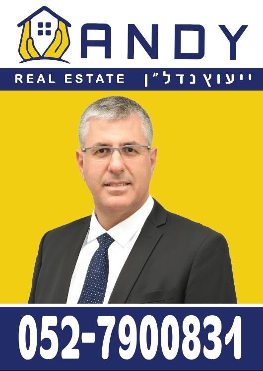 משרדים, הפארק הטכנולוגי, מודיעין מכבים רעות