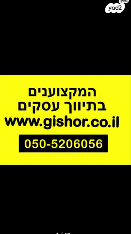 מגרשים