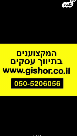 מגרשים, חדרה