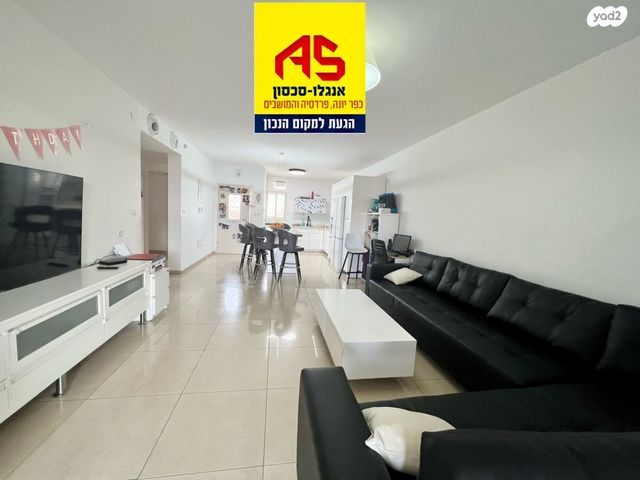 דירת גן, שדרות בגין, נוף הדר, כפר יונה