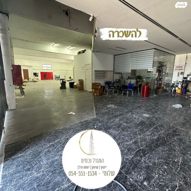 חנויות/ שטח מסחרי