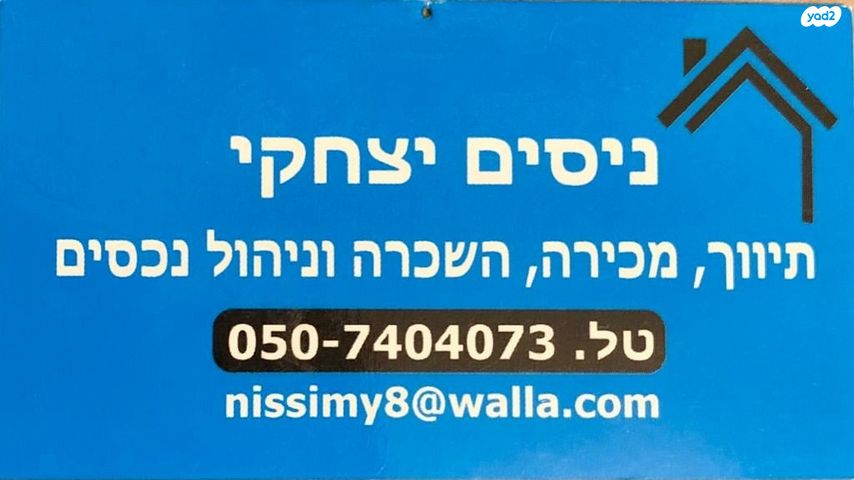 דירה, דוד וולפסון, המרכז השקט / מרכז העיר, פתח תקווה