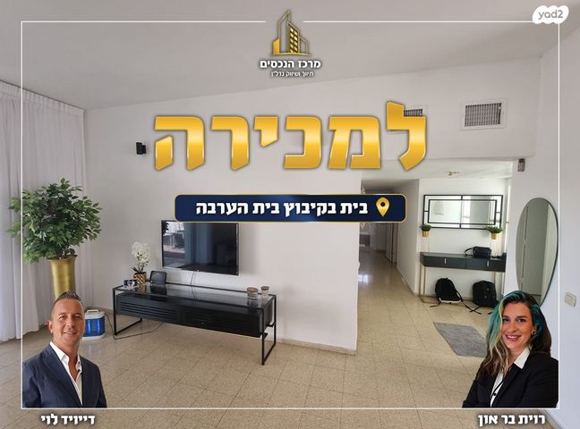 בית פרטי/ קוטג'