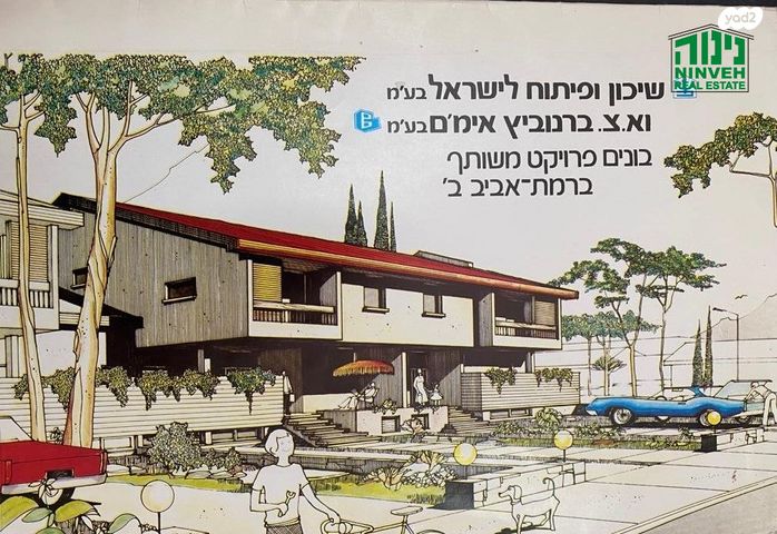 נווה אביבים