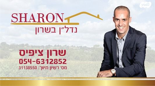 גג/ פנטהאוז, תל מונד