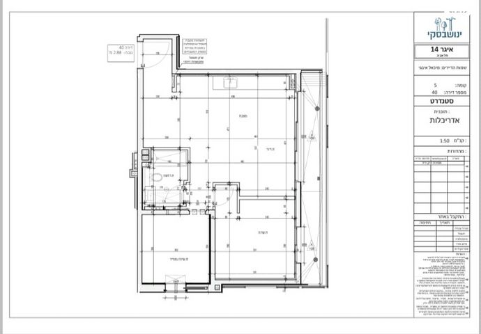 דירה, אייגר 14, נווה שאנן, תל אביב יפו