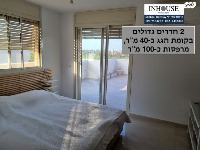 דופלקס, תל מונד