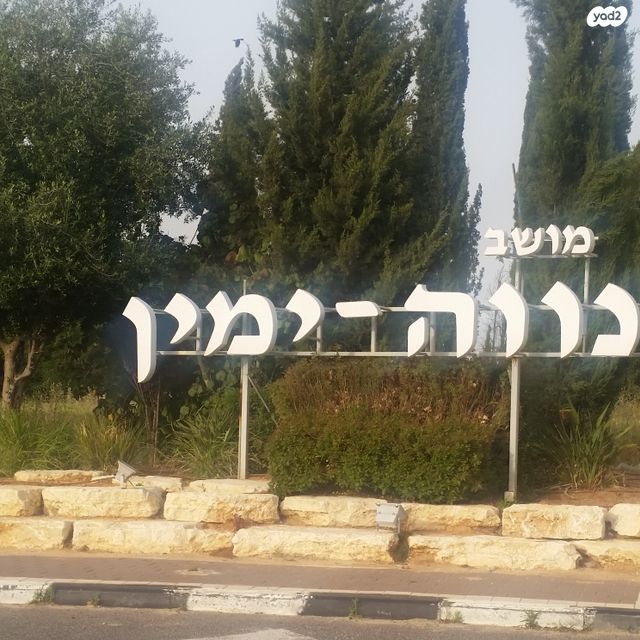 משק חקלאי/ נחלה