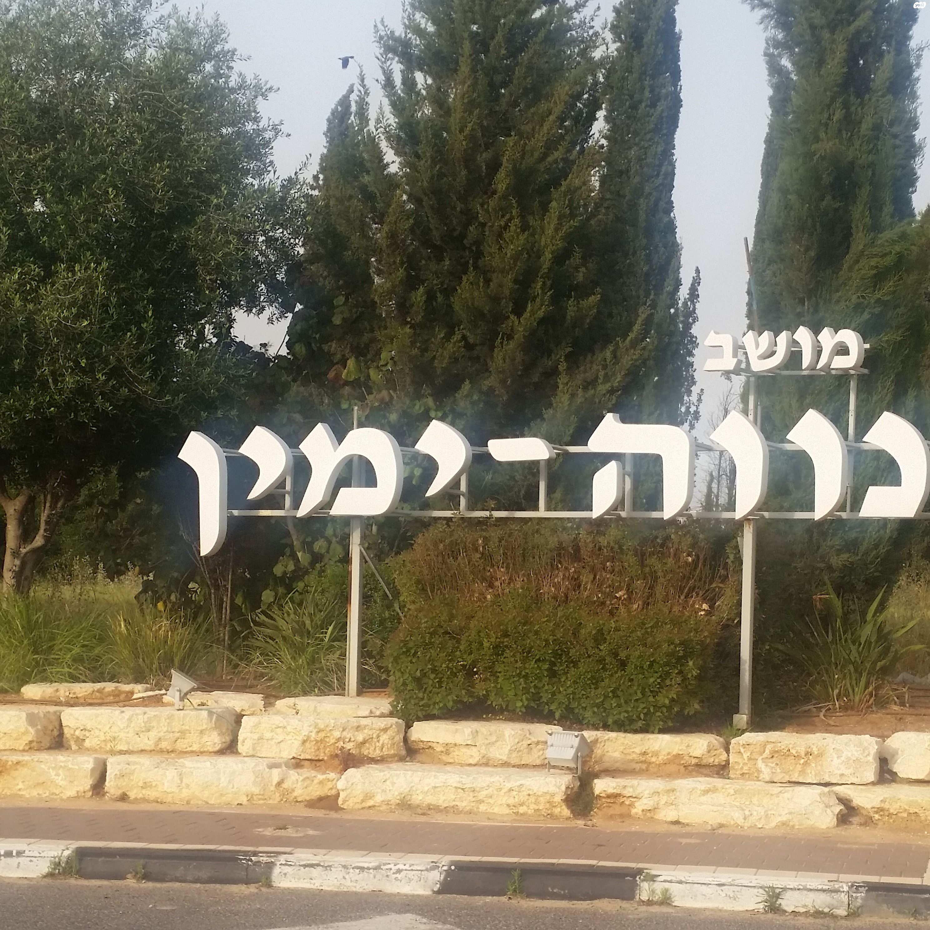 משק חקלאי/ נחלה