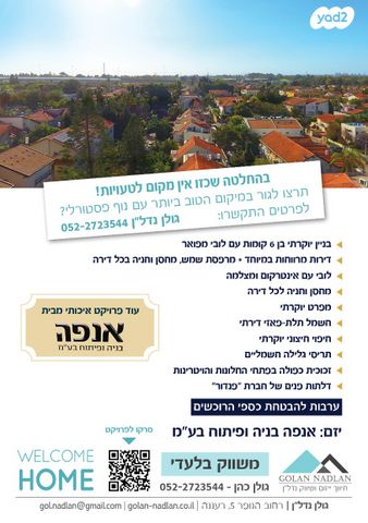 דירה, קצין 5, קזן, רעננה