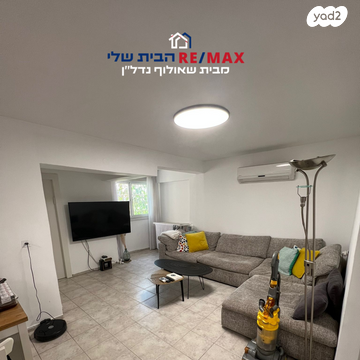 דירת גן, הציונות, קרית היובל, ירושלים