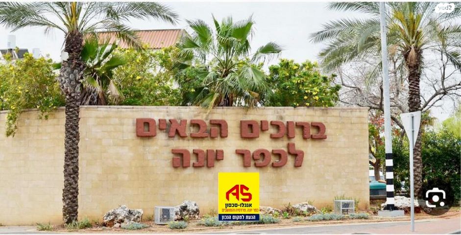 חנויות/ שטח מסחרי, שרת, שאר העיר, כפר יונה